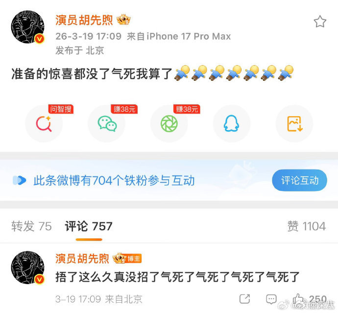 胡先煦秒删了胡先煦秒删博 胡先煦秒删博，哈哈哈发色被剧透了吗 