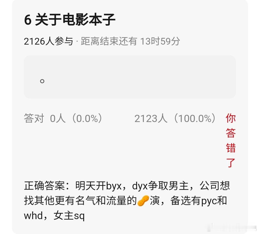 影视🍉，《白夜行》男主候选丁禹兮，王鹤棣，彭昱畅，女主孙千 