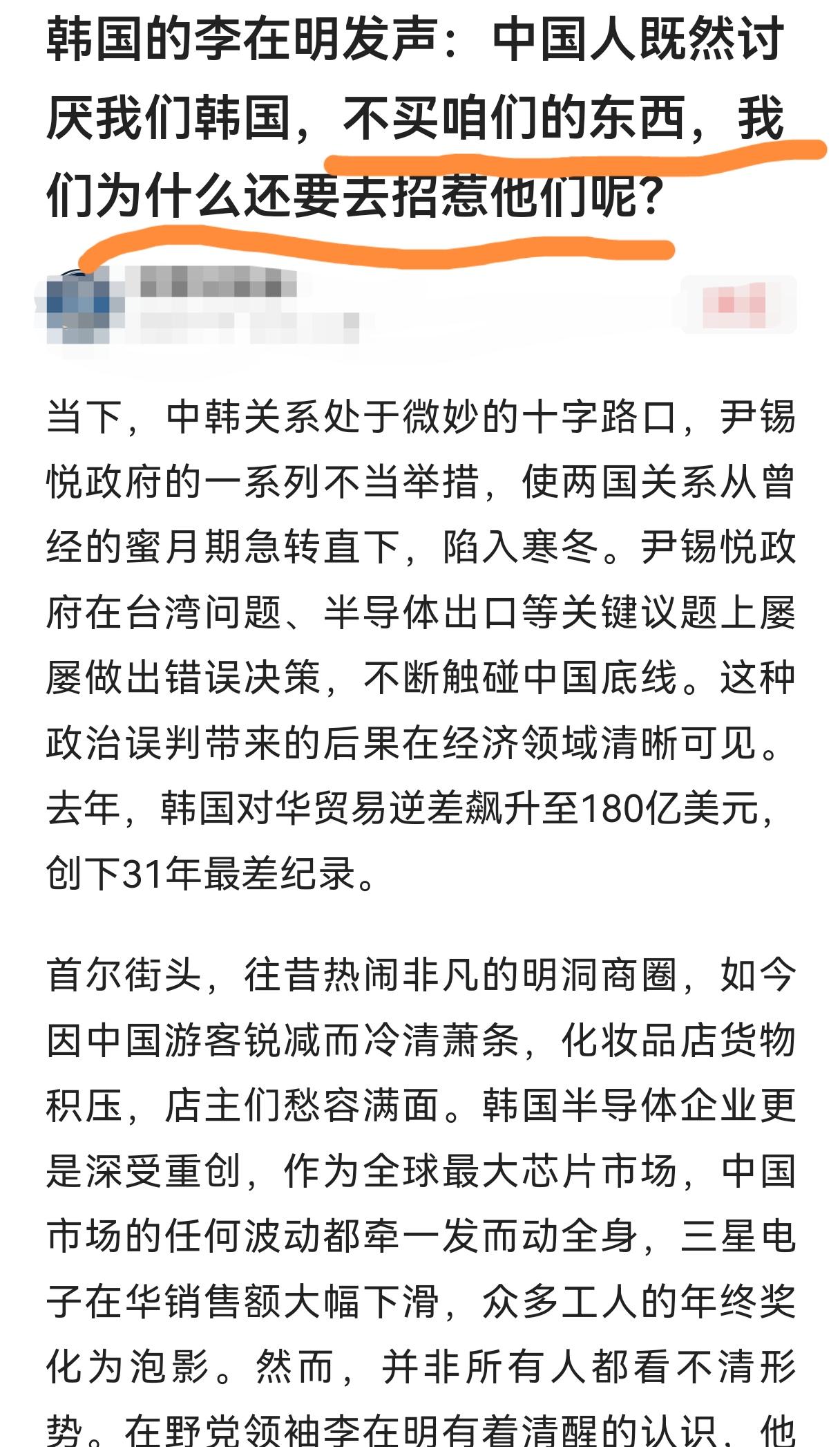 说真话，我们还真不在乎韩国人的想法
因为地缘关系，韩国本应和我们搞好关系，却因为