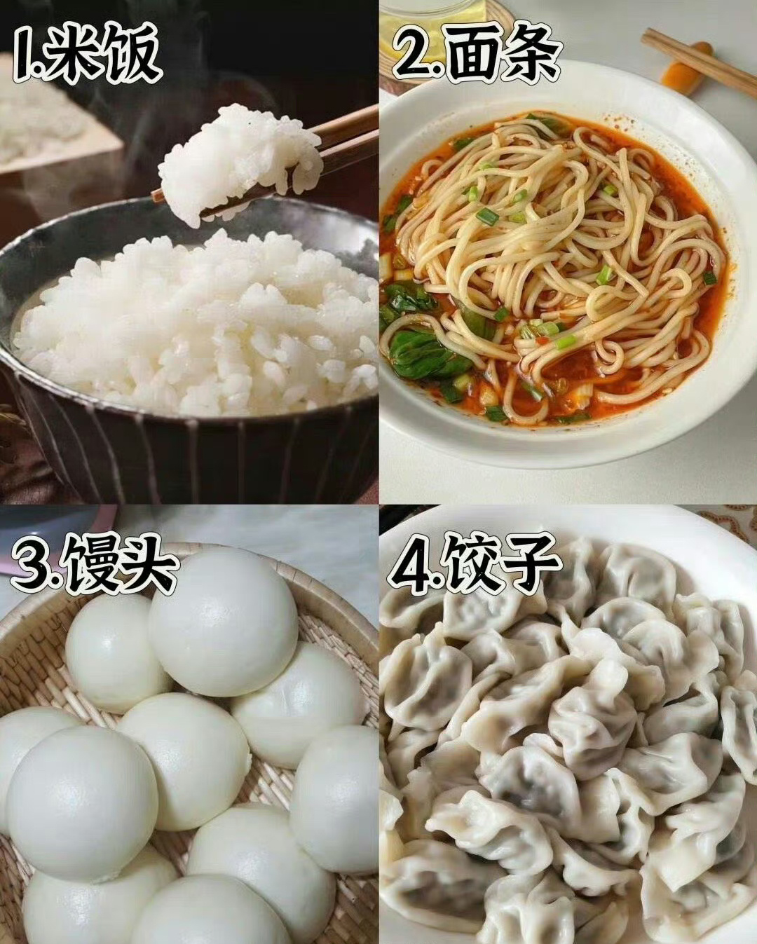 给你二百万，一辈子放弃一个主食！ ​​​[汗] ​​​