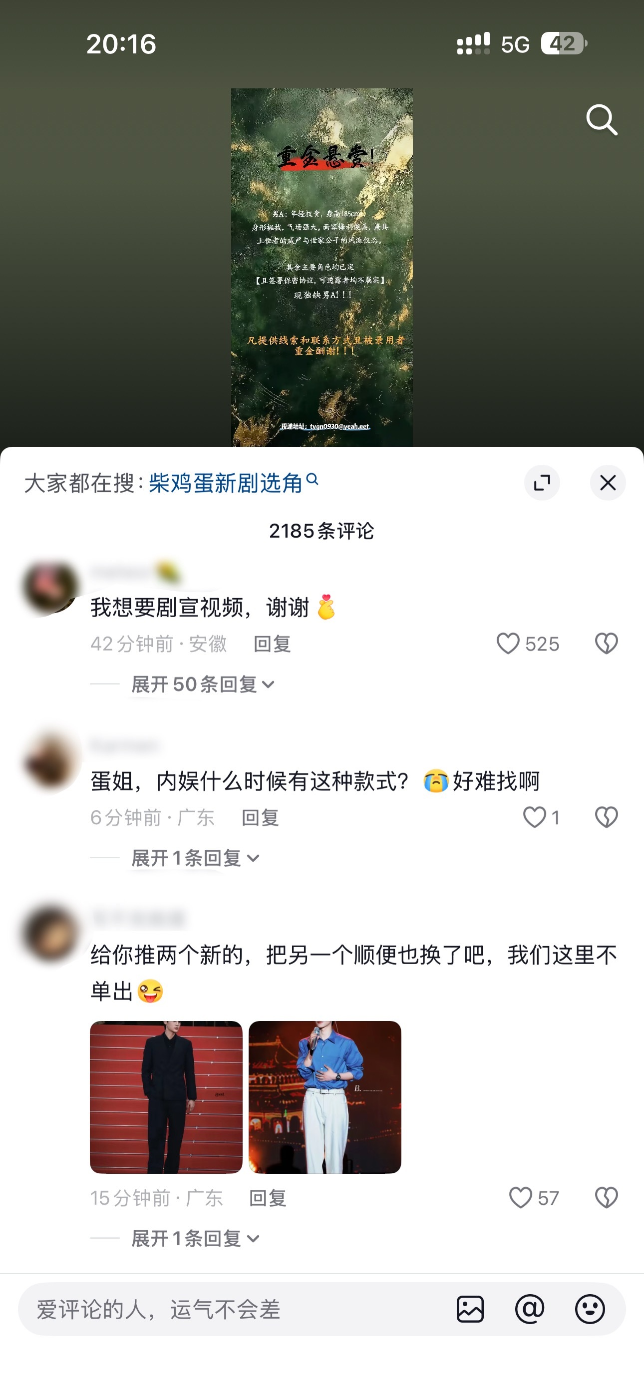 柴鸡蛋的逮捕令为什么要配这么悲伤的bgm被评论区的米米们笑晕“先别重金悬赏了，放