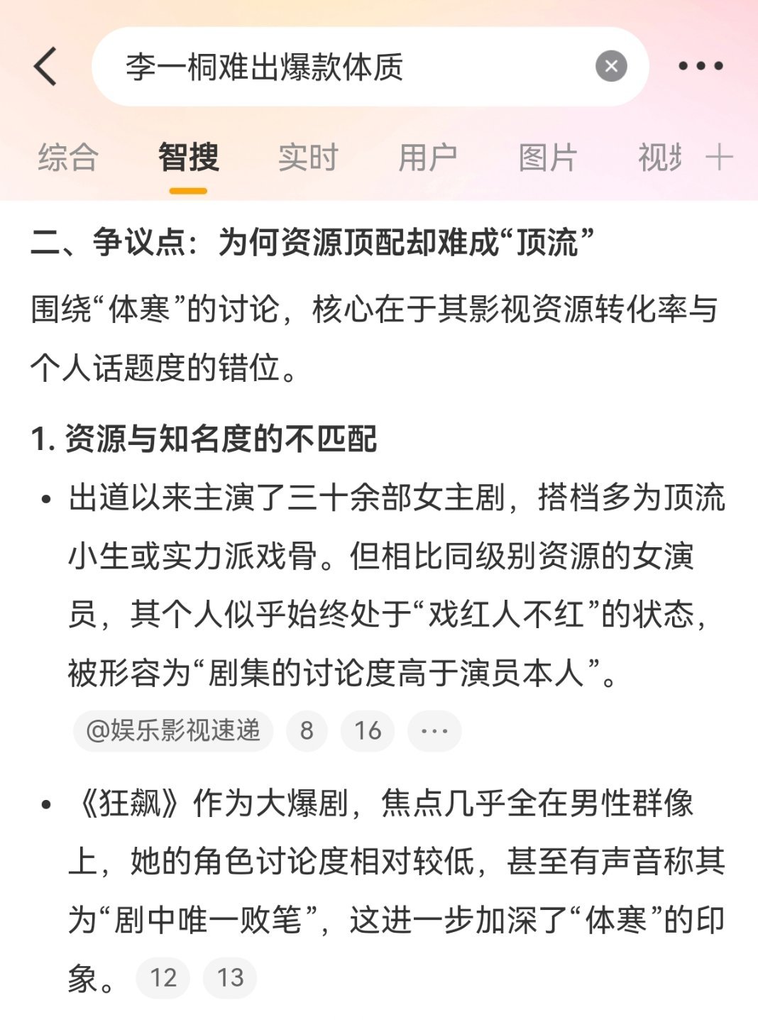 背着王八栩的负口碑，和体寒姐的骚操作，《天地剑心》能稳住基本盘，打出“我儿曹植”