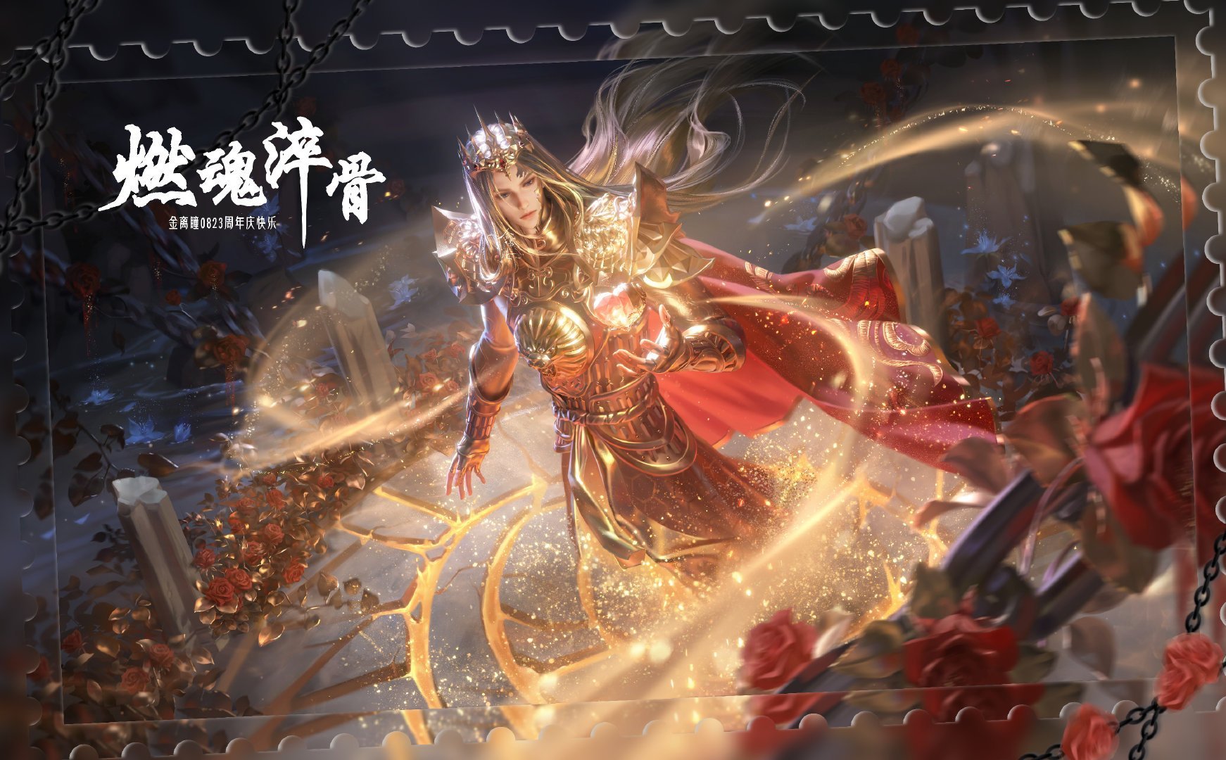 叶罗丽金王子🦴叶罗丽x金花冠💛精灵梦叶罗丽金王子“愿你能成为自己的英雄，不惧