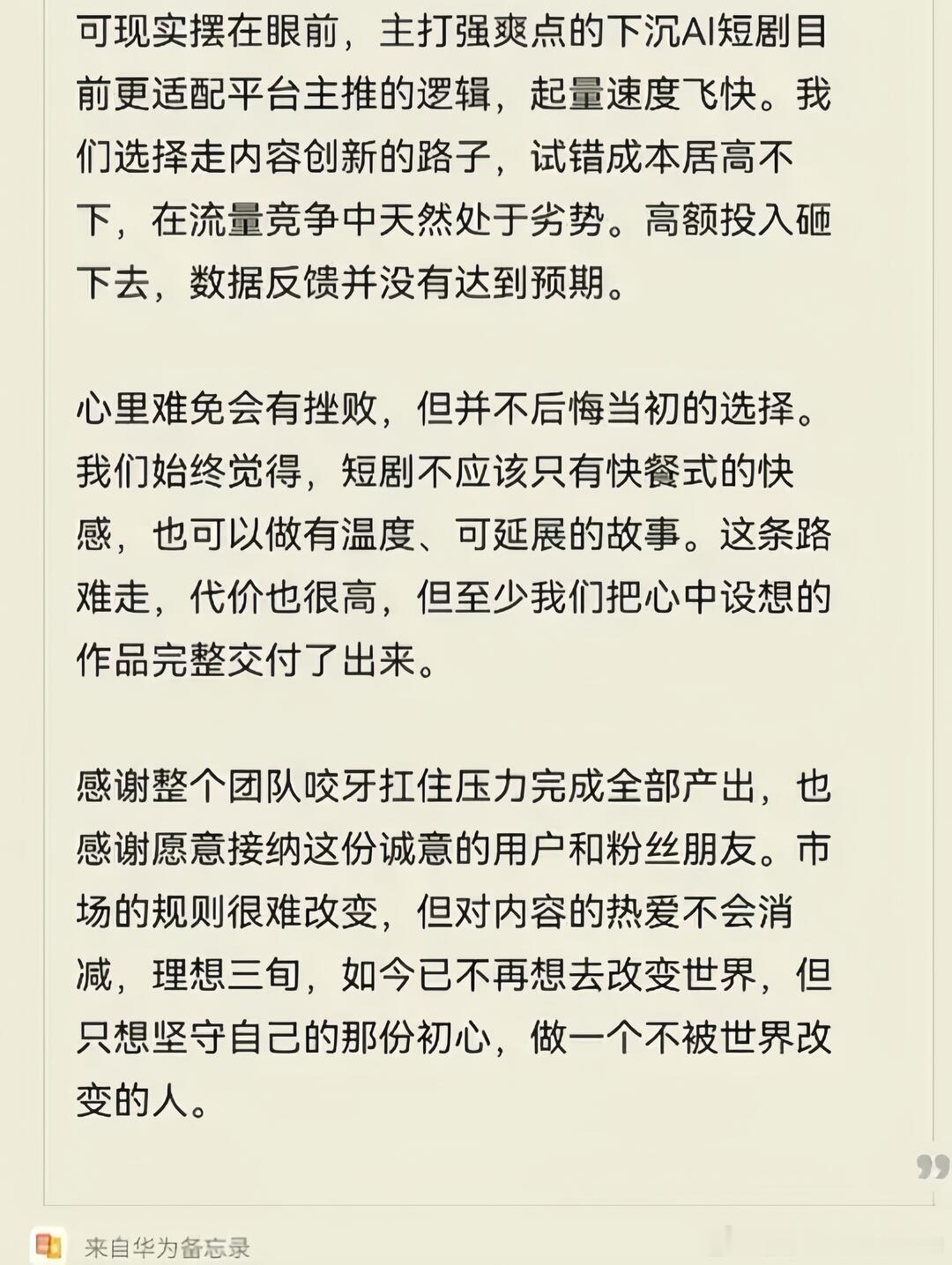 其实这套组合营销放在去年或者今年年初肯定是管用的但放在现在，确实只是花钱打水漂并
