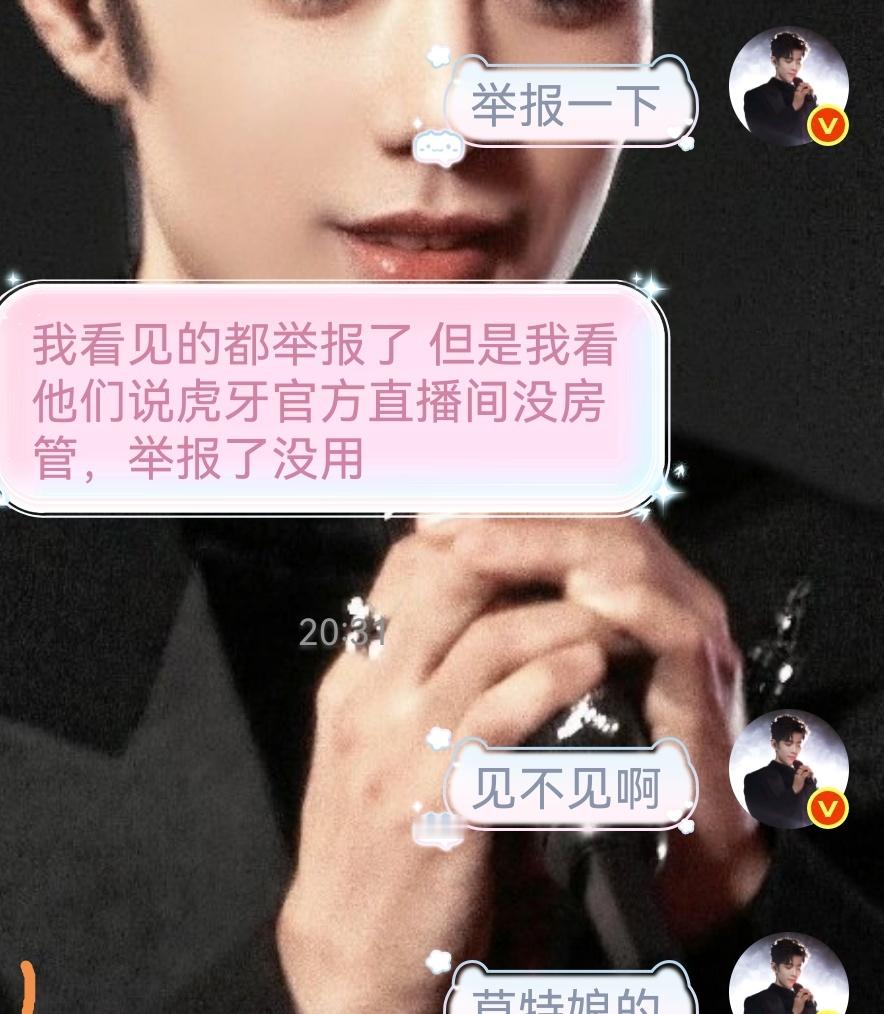 这黑子有病没？跑王者联赛直播间刷这个