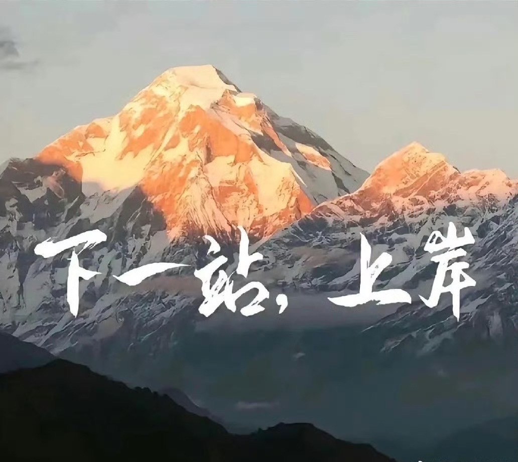 晚间深度复盘，明天的牛标已经选出来了想要跟上的朋友抓紧私信我 ​​​