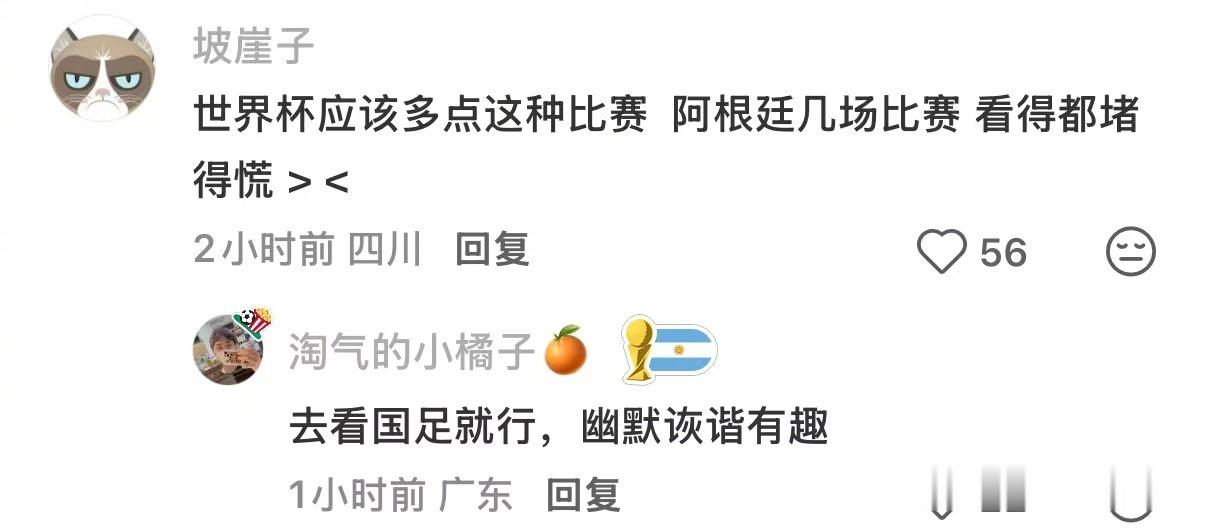 法国和英格兰主打一个来了都不白来 谁能想到季军战看得这么舒心！英法正面交锋全程高