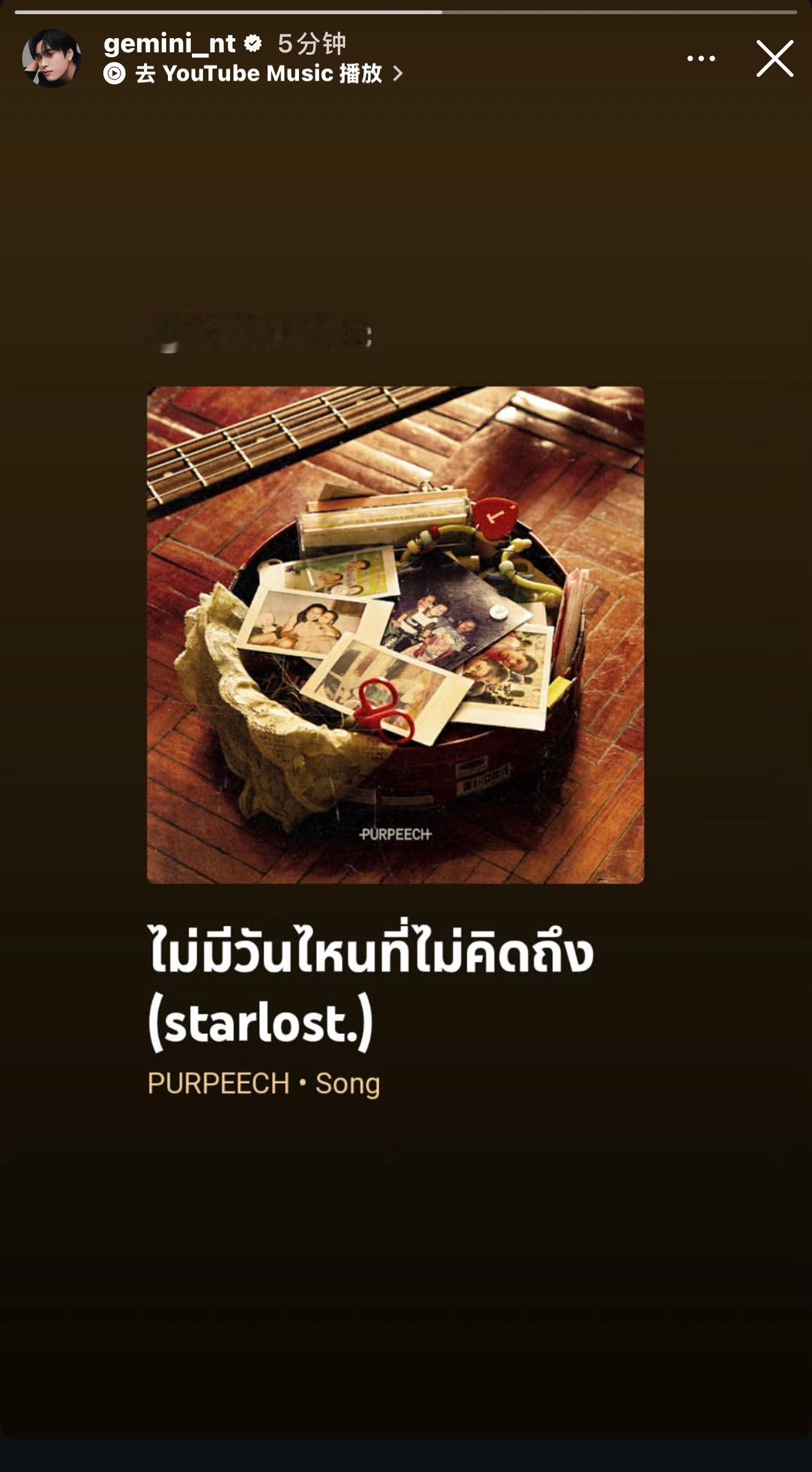 ไม่มีวันไหนที่ไม่คิดถึง (starlost.)