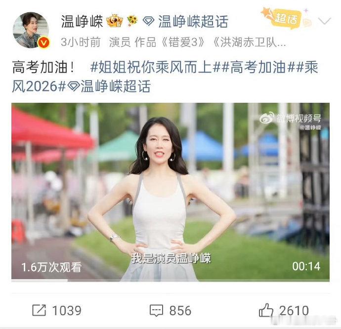 姐姐祝你乘风而上乘风2026 一路怀揣热忱奔赴舞台，在一次次排练里打磨实力，突破