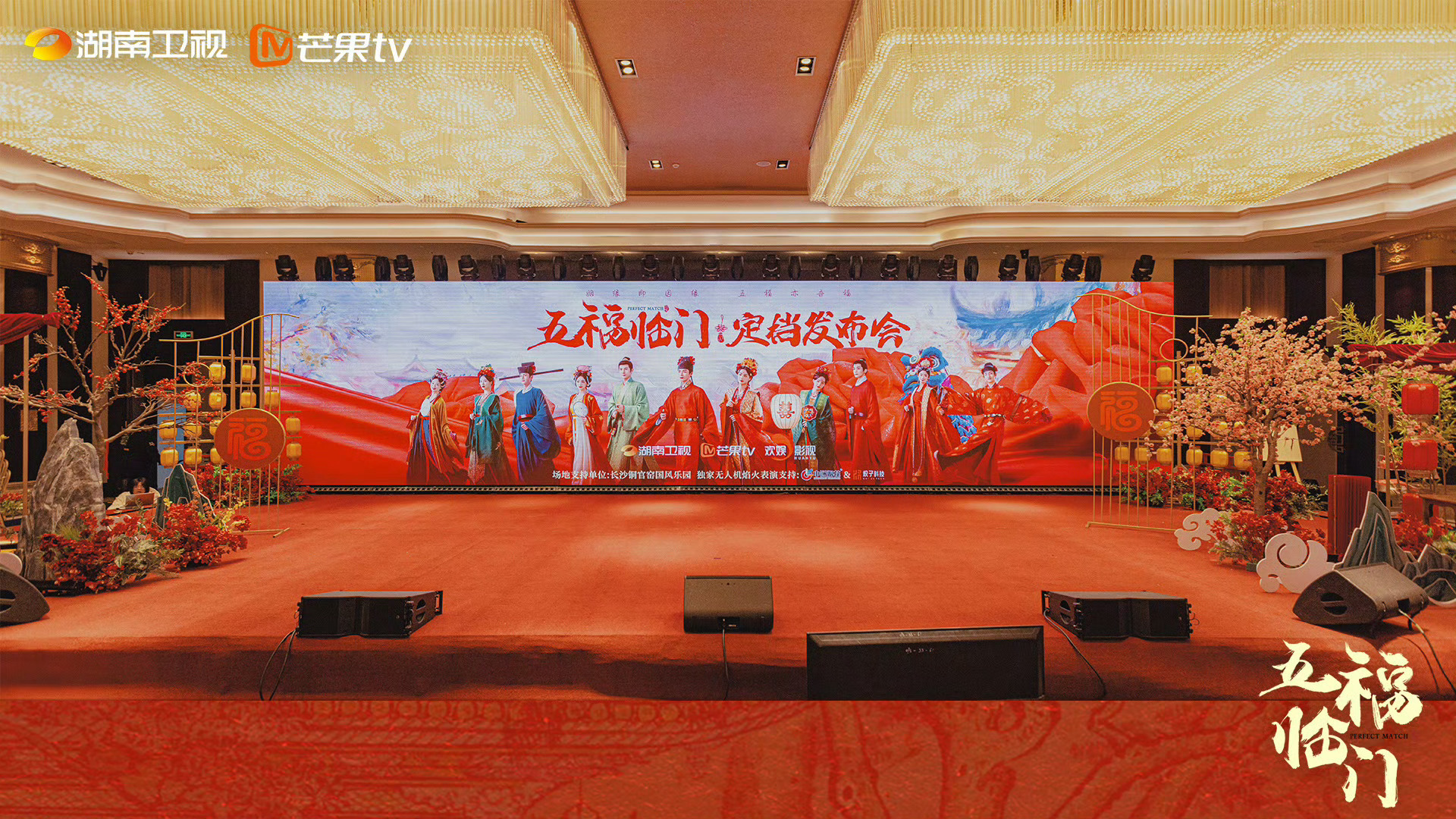 五福临门定档排面  倪虹洁、卢昱晓、王星越、梁永棋、柯颖、吴宣仪、黄圣池、董思成