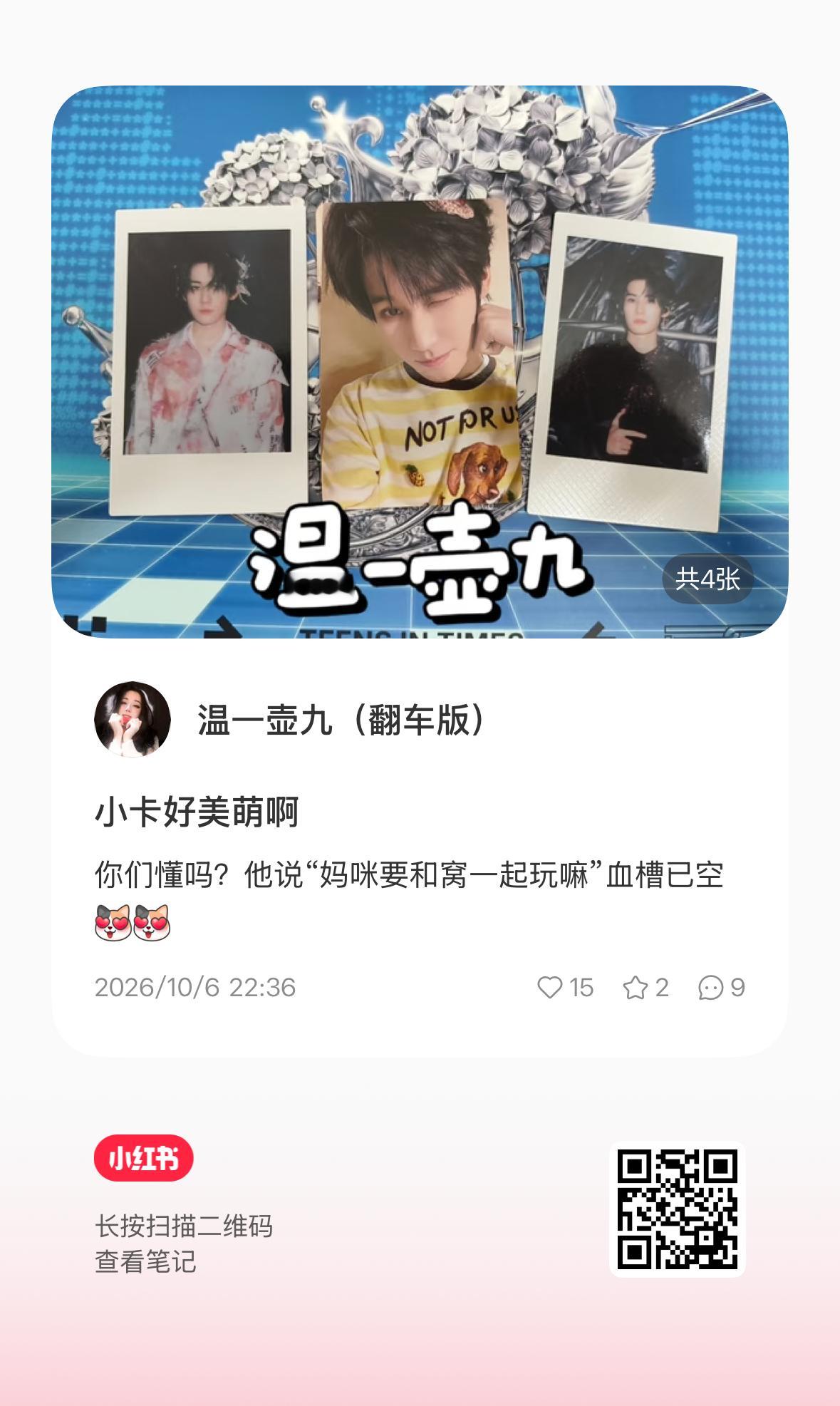 我去 好萌啊张真源密室大逃脱 ​​​