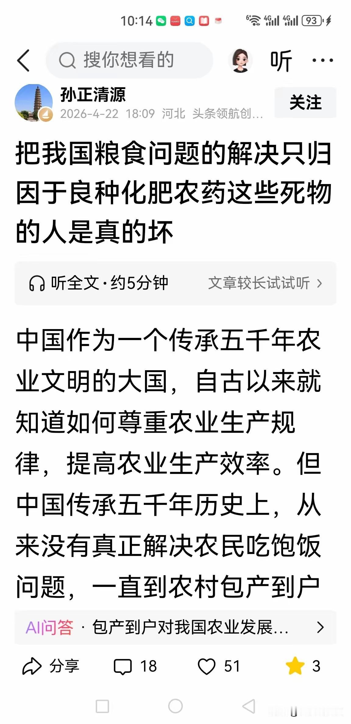 大部分人因为缺乏唯物主义辩证法思想，容易被这群又坏又老的右人引向错误的地方。
首