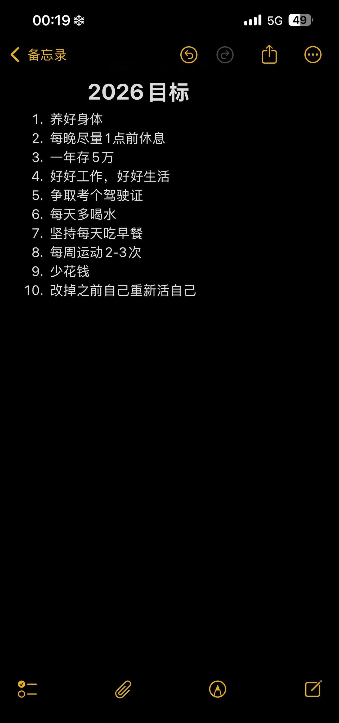 改变过去重新活自己。只要去努力一切都是有可能实现的，不想活在过去只想往前走，相信
