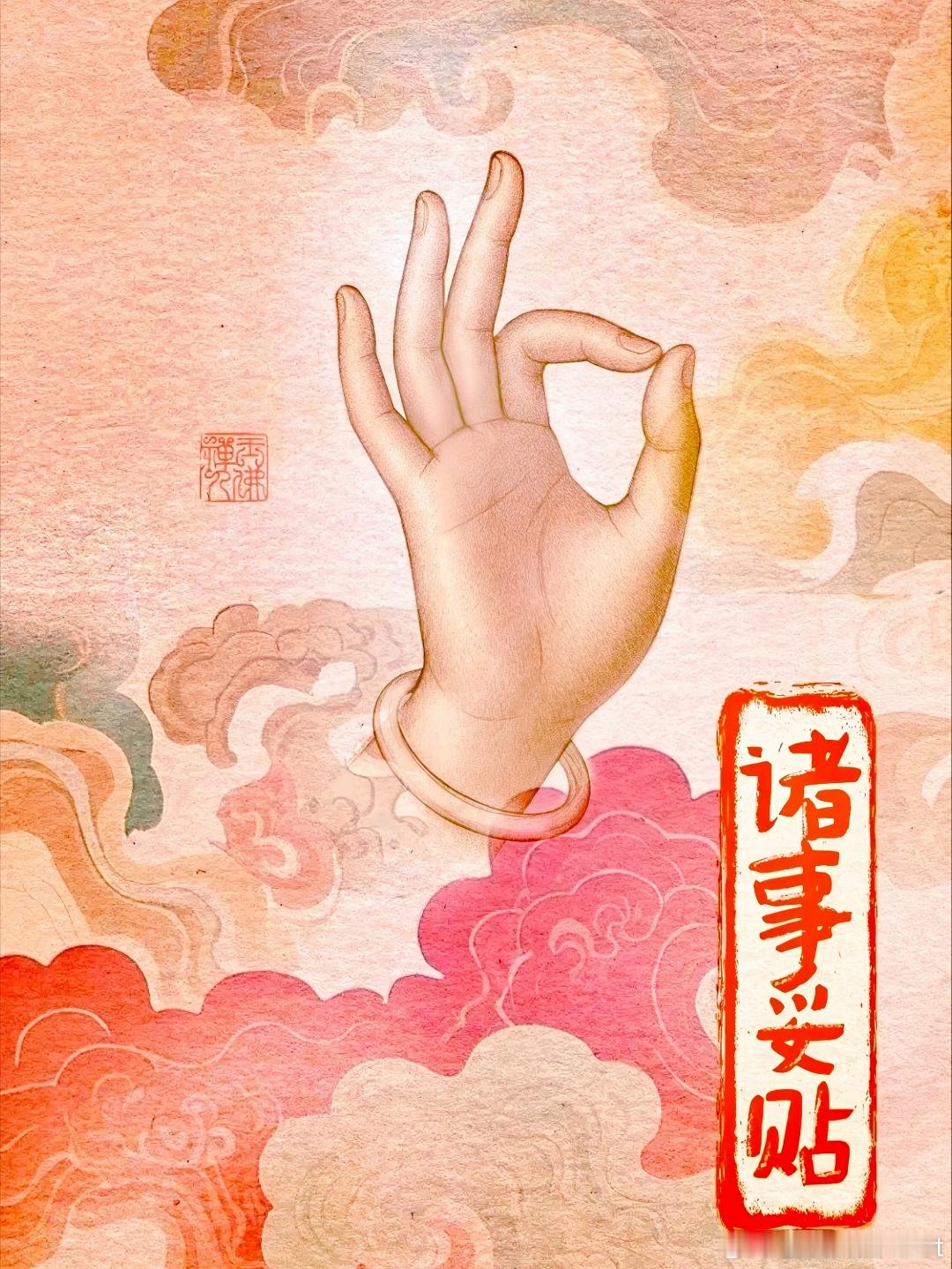 放心吧！诸事妥帖，万事圆满，你担心的事都能有个好结局！ 