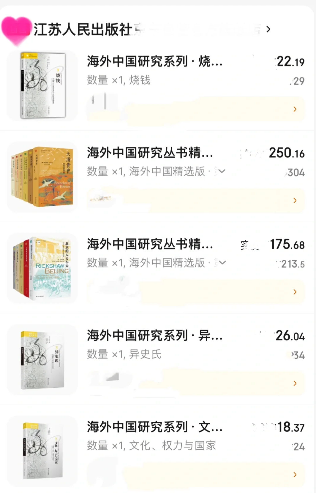 618买书攻略+书单📚买书如山倒！