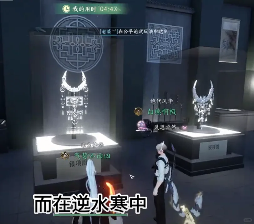 8位老师在逆水寒打造8个非遗博物馆