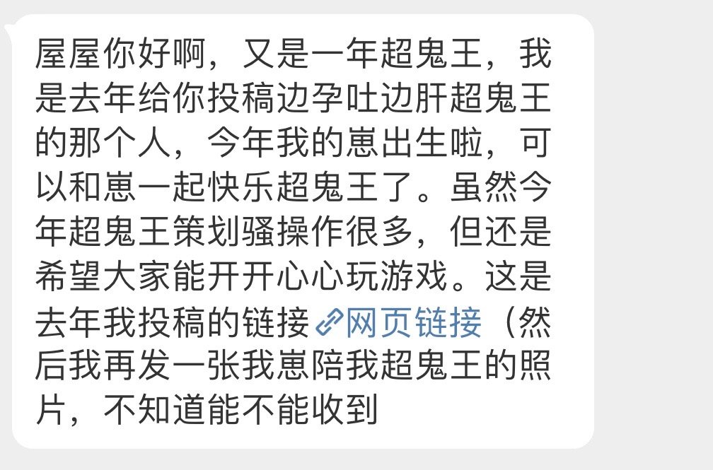 又一年啦[抱一抱]去年投稿自己“边孕吐边肝阴阳师”的准妈妈鼠，今年由宝宝陪着继续