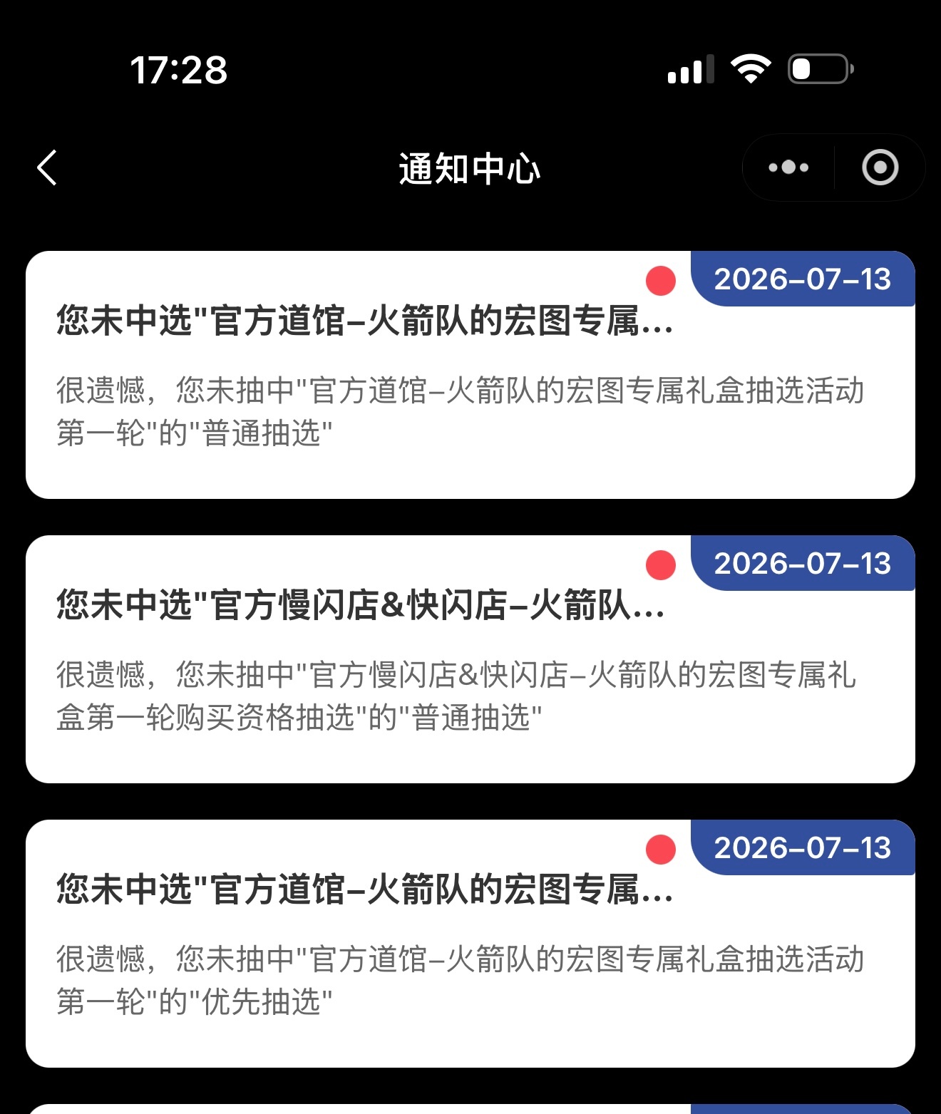 没有人比我更懂省钱  今天立省2k非主流门票🈚 火箭队offer🈚 