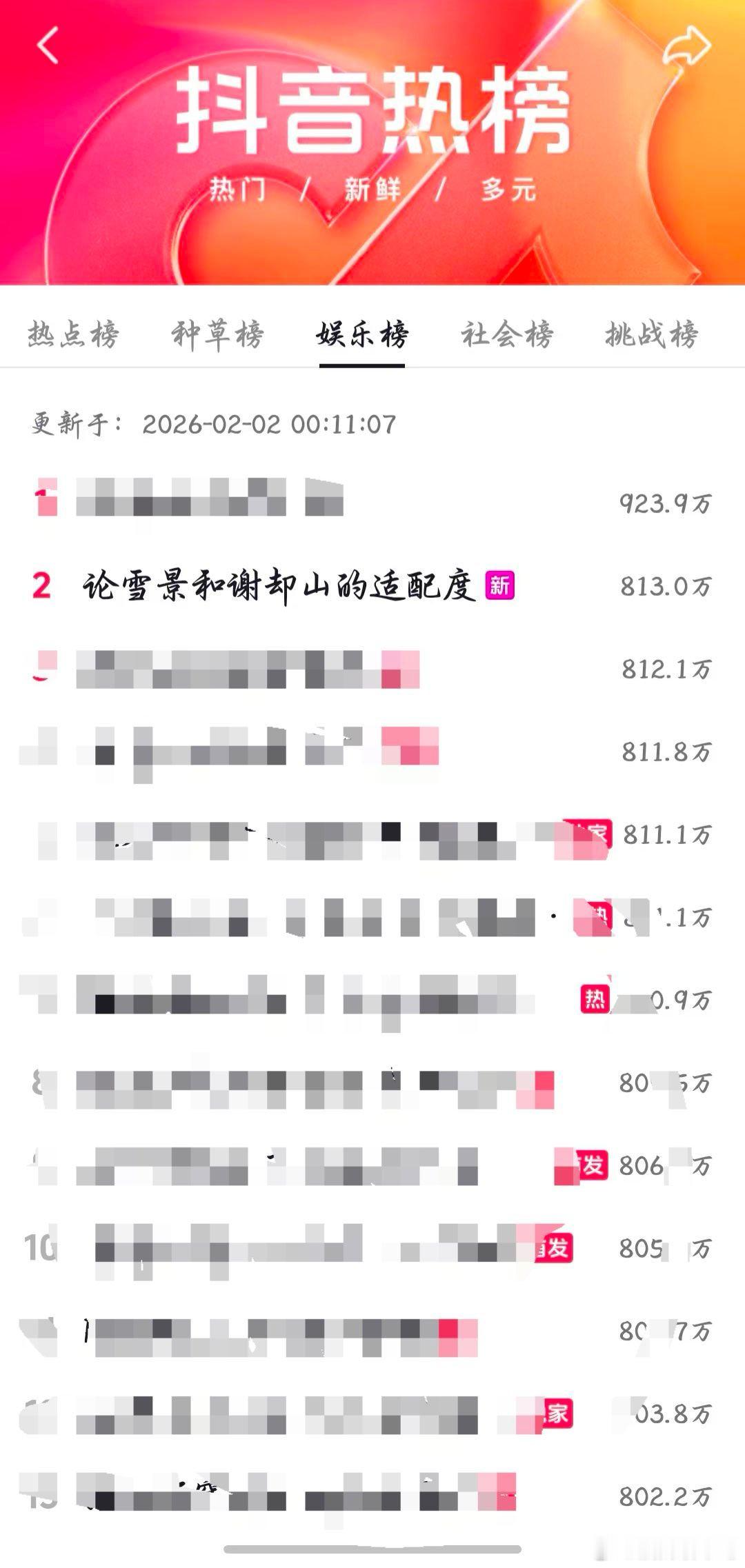 檀健次何不同舟渡谢却山第一次路透就上了🫘热榜，观众爱看