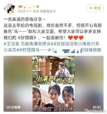 王玉雯真心自会换真心 王玉雯就像一颗闪闪发光的星星，用真诚照亮了娱乐圈！有工作人