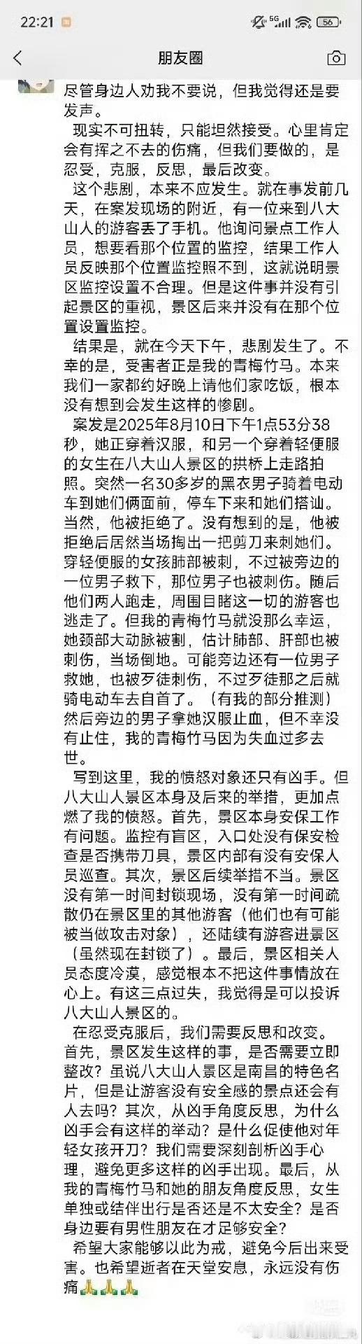 19岁女大学生景区内遭捅多刀身亡可恶的人渣！居然还有精神病史，目前，席某某已被刑