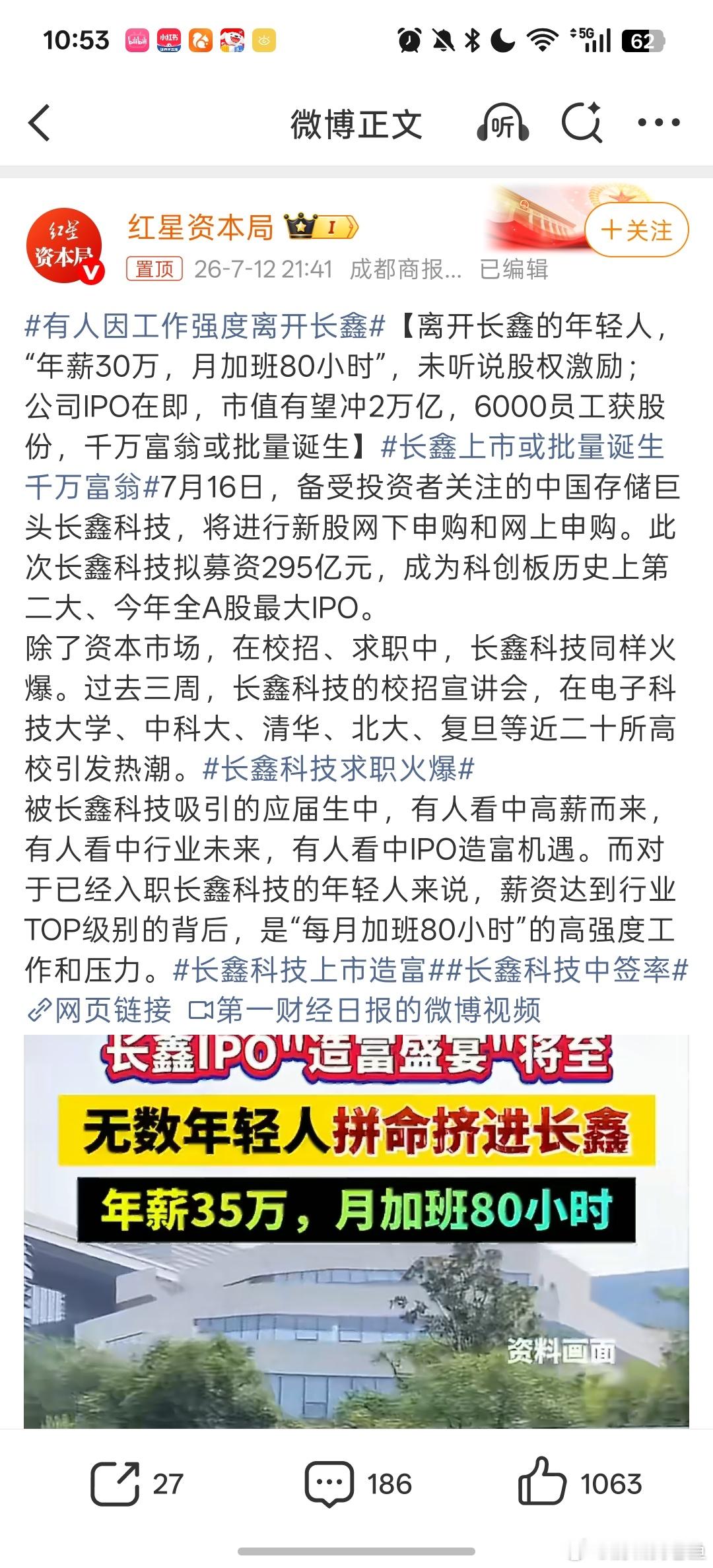有人因工作强度离开长鑫很多人不一定干的比这批人轻松，但是拿的还不一定有他们多。长