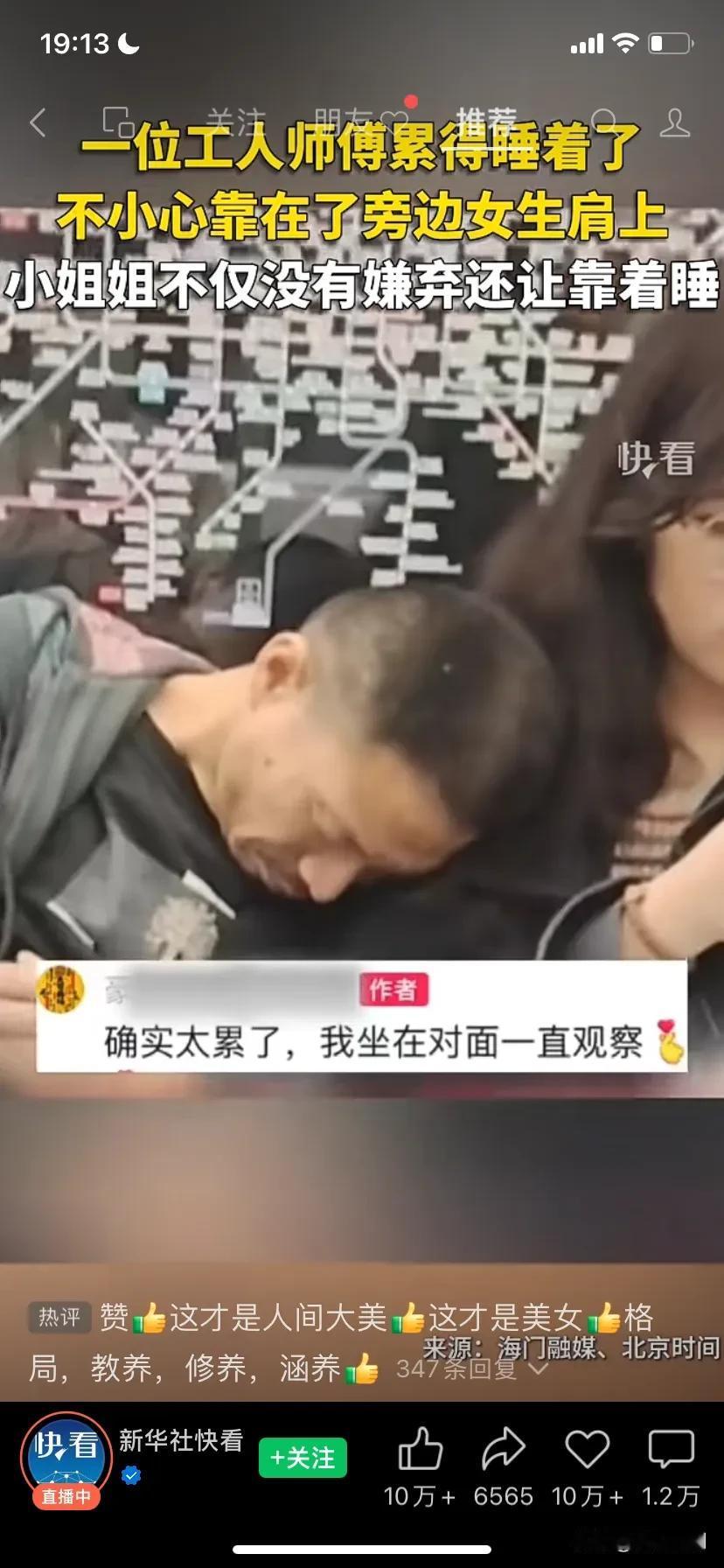 这是谁家小美女！人美心善！