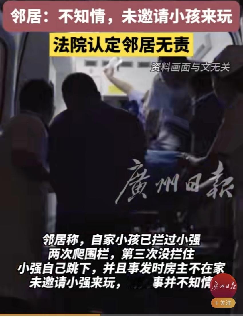 7岁娃爬阳台坠亡，父母索赔27万：法院一句话点醒所有人


真是让人又痛心又无语