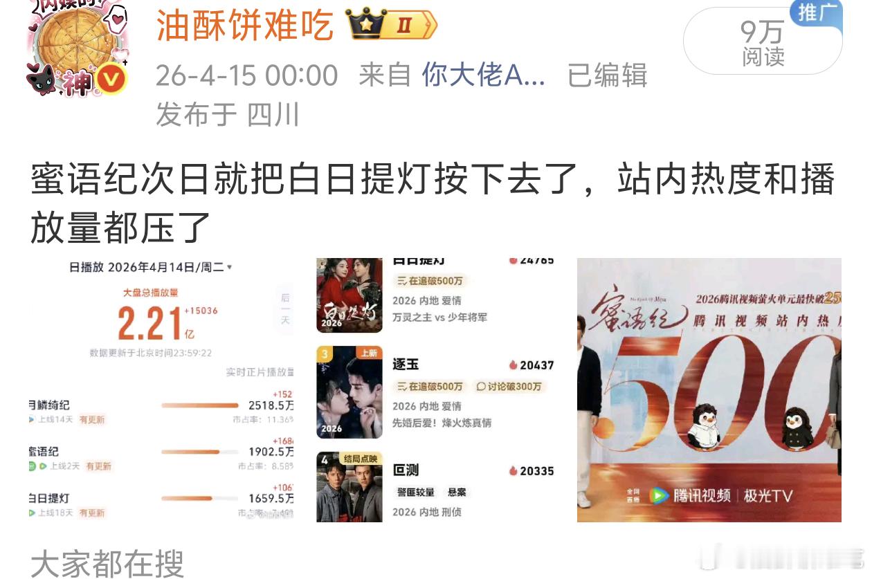 看到这个评论我还以为白日提灯完结了