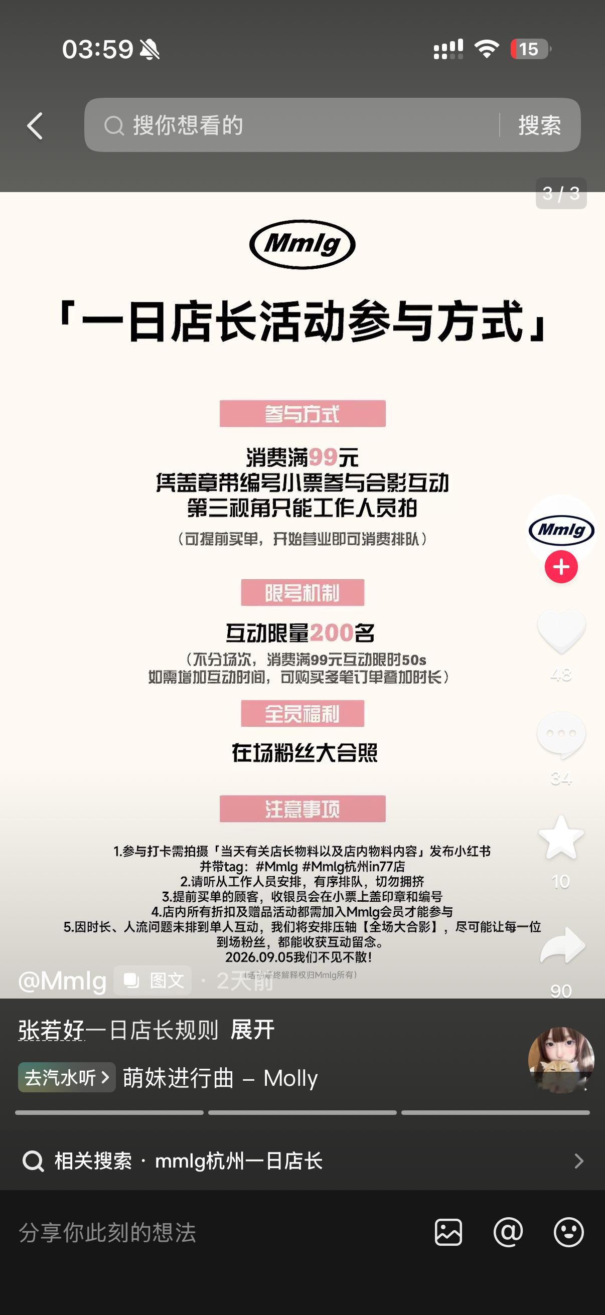 互动规则！！九个小时后见！ ​​​
