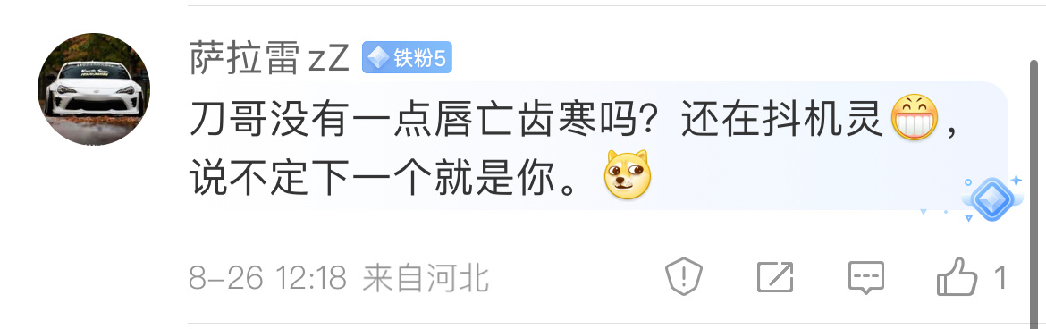 唇亡齿寒？我记得刚玩微博那会儿，整个微博上面看汽车内容的不超过1%。现在整体的声