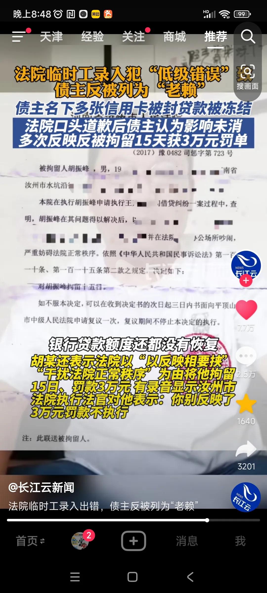 天天刷新下限，早晚有老百姓失去耐心的那一天