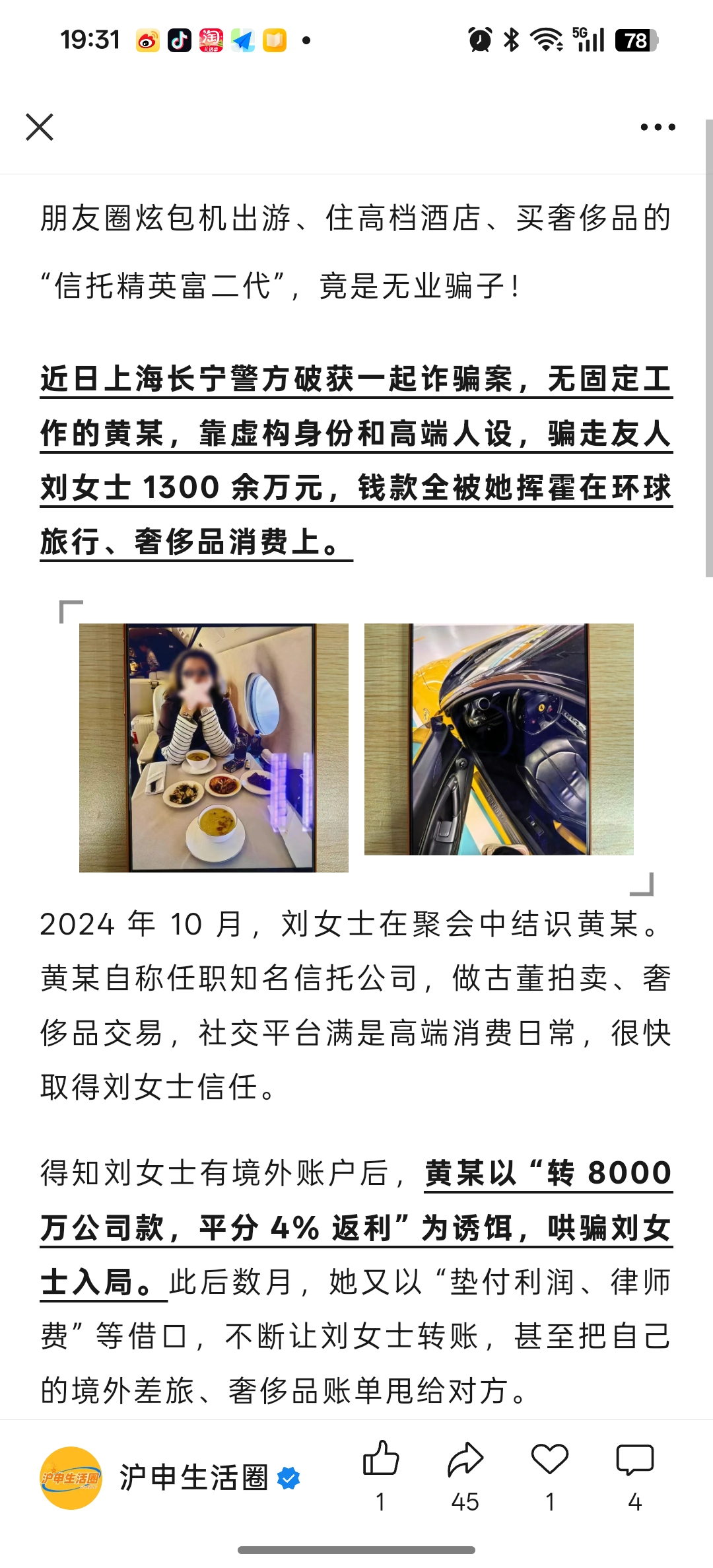 很多人虚荣心本就是爆棚的，过于关注他人的外在表现（奢侈品衣着、飞机、高档酒店）等