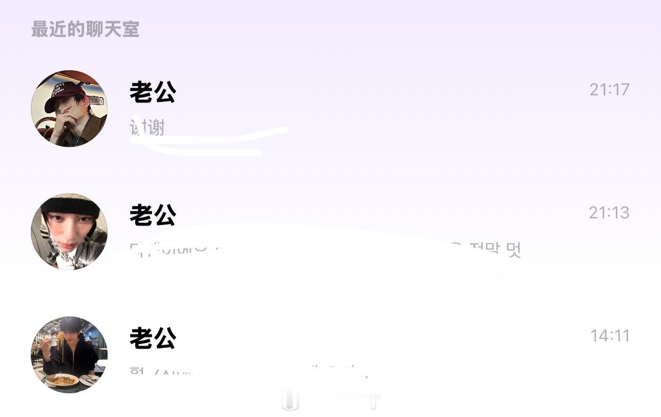 我每天说话的异性： ​​​