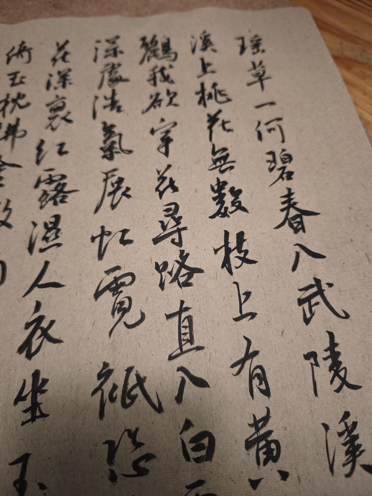 山谷道人 
黄庭坚
写字是一种生活