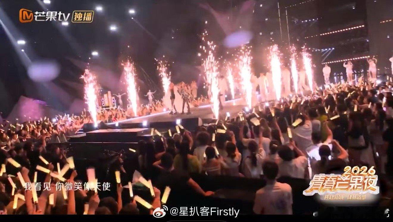 灯光闪烁旋律响起，芒果夜开场秀直接拿捏住，活力感扑面而来，太对味了🍿芒果夜开场