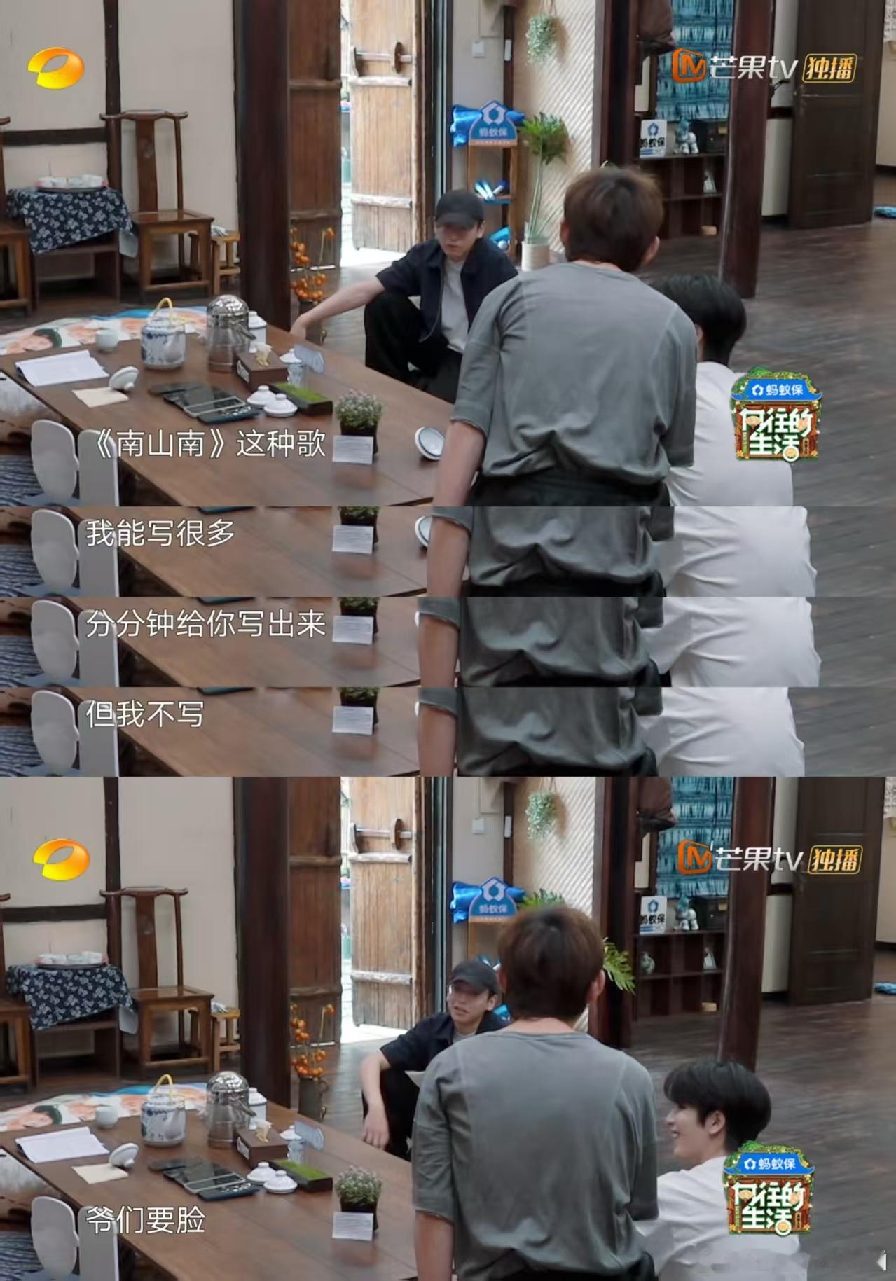 彭彭模仿马頔也太绝妙了！把“爷们要脸”的搞笑元素全挖掘，马頔冒头，快乐直接爆表！