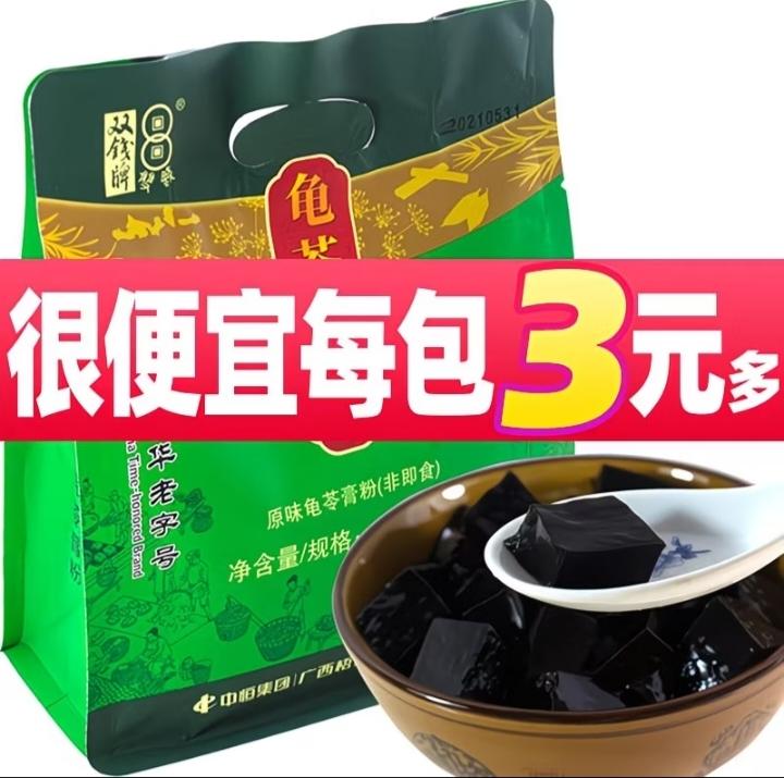 每当夏天，我就想起小时候去开冰室的亲戚家里吃的冰镇龟苓膏，那是我之前从来没有接触