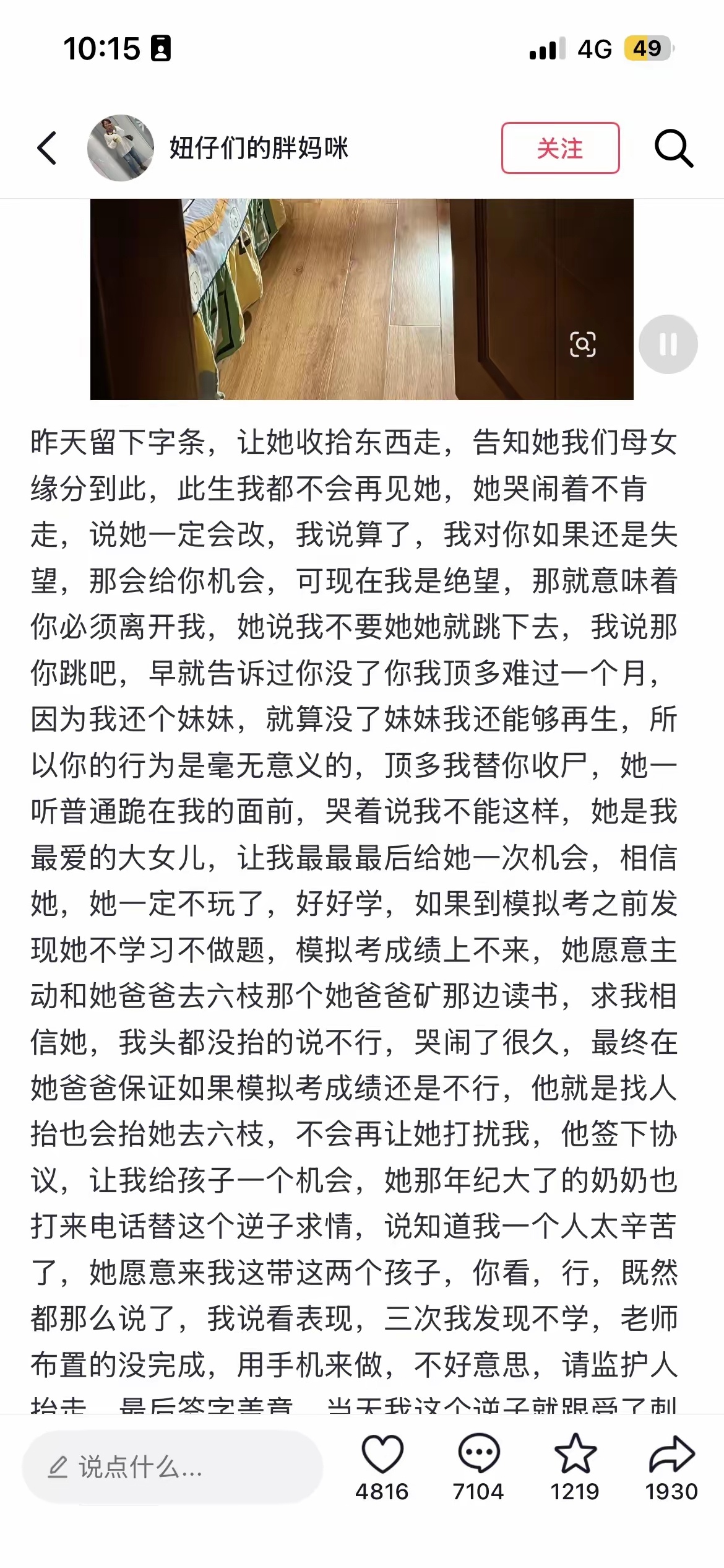 这个妈妈从来没意识她才是最大的问题，这种妈妈说的话不亚于在孩子心里投下了一个核弹