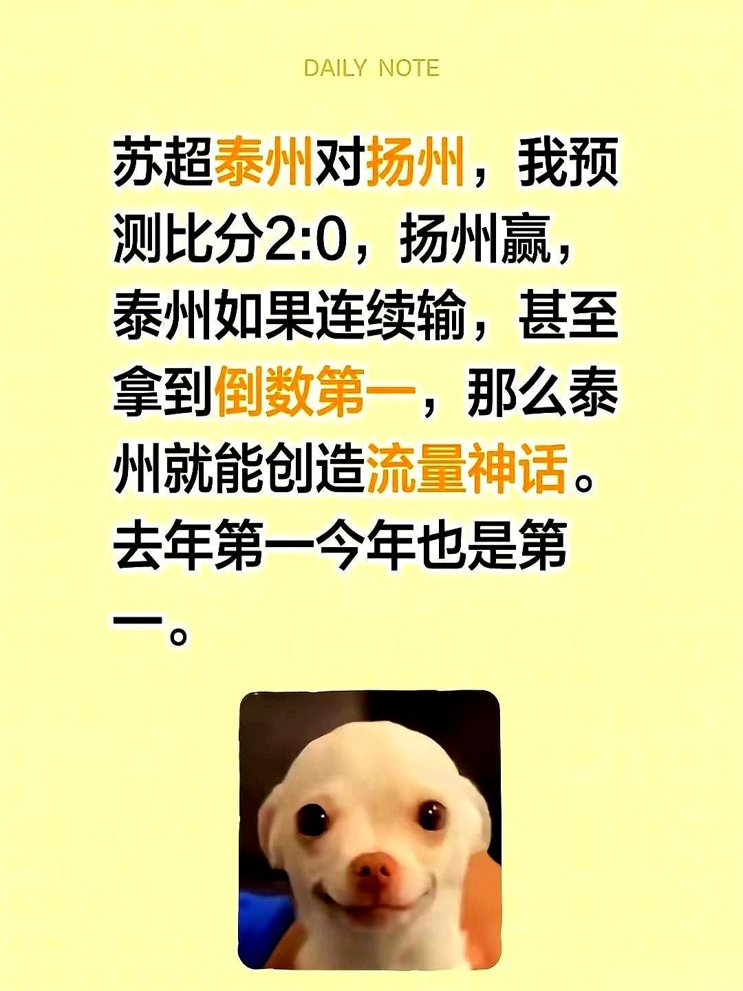去年的苏超联赛冠军泰州队，新赛季开局就像丢了魂。积分榜上一眼看去，第一名没找到，