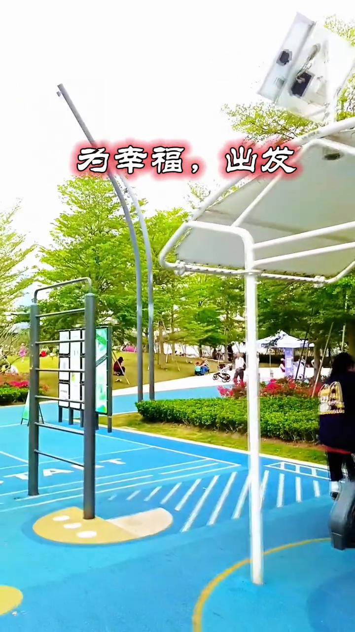 为幸福，出发。