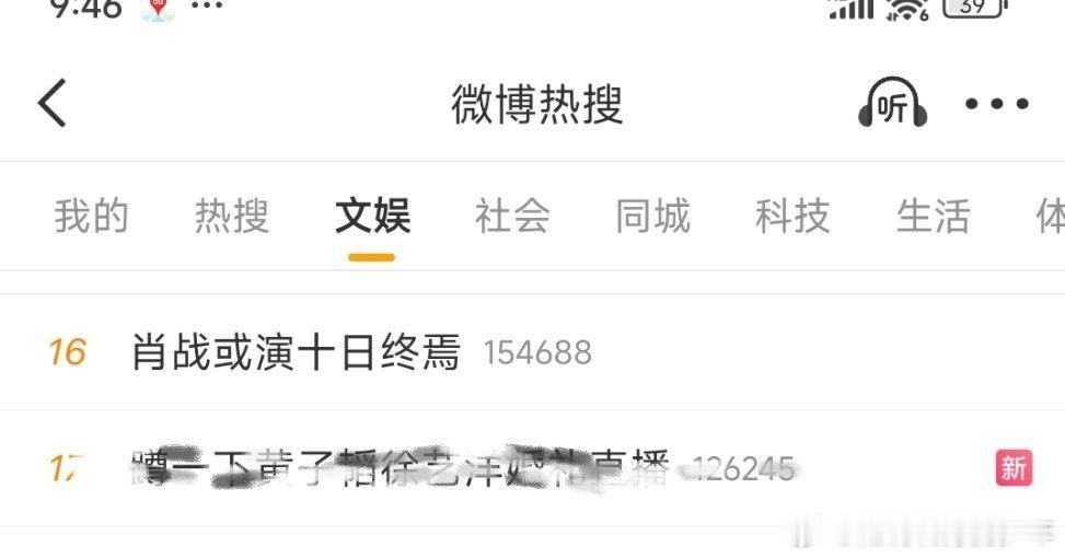 肖战或演十日终焉平台和饼都好努力追些肖战喂啊[允悲][允悲][允悲]热搜还在呢！