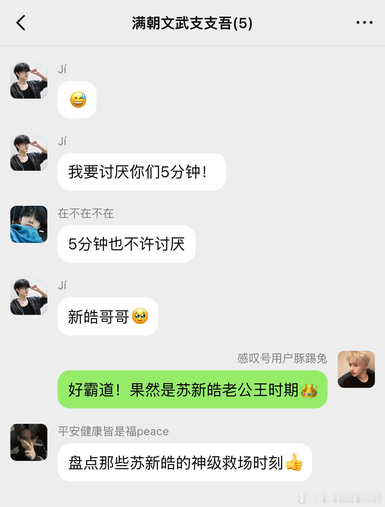 4488【TOP】《TOP穿越回2024年出道前》 2️⃣ 