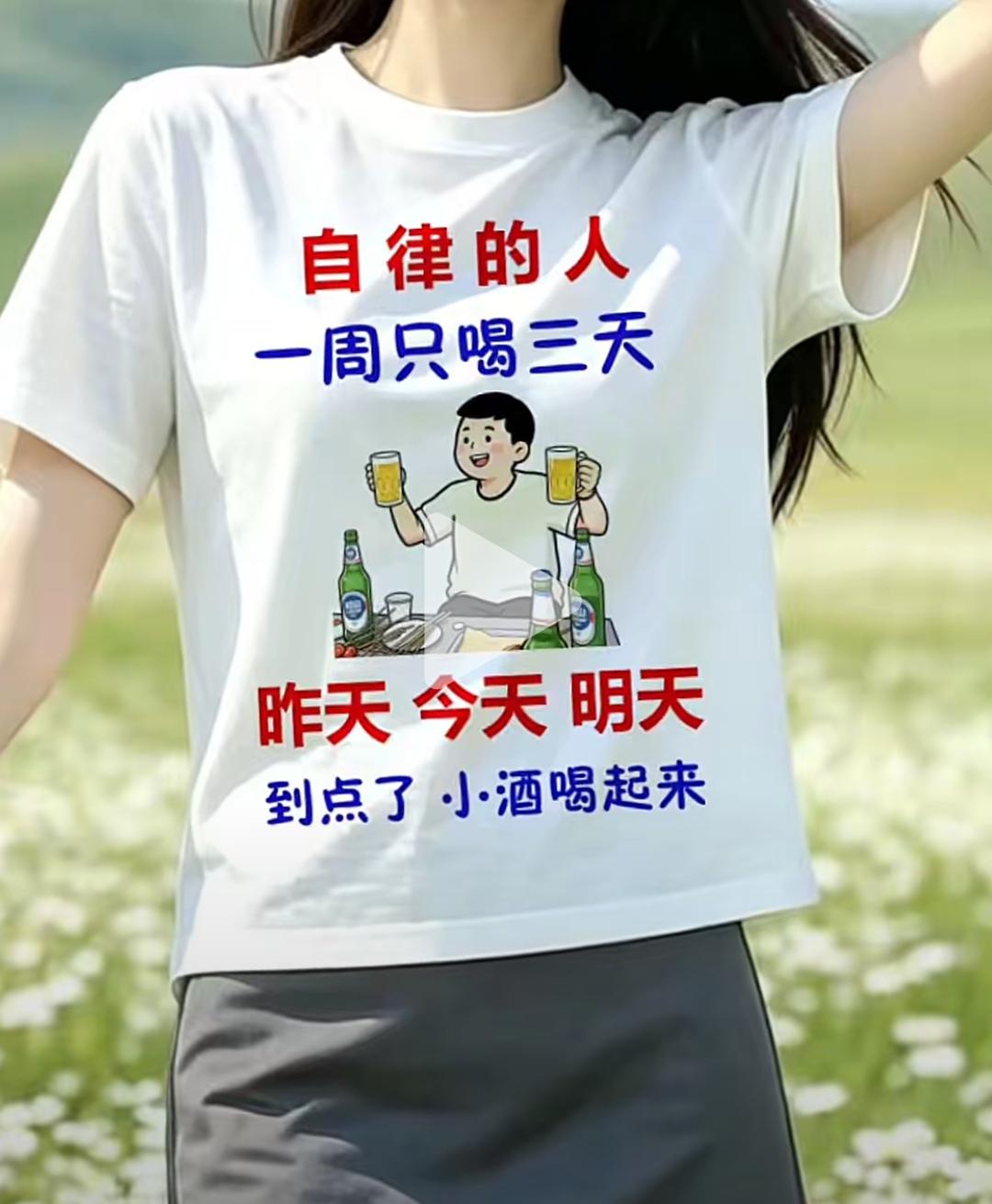 今天你喝了吗？