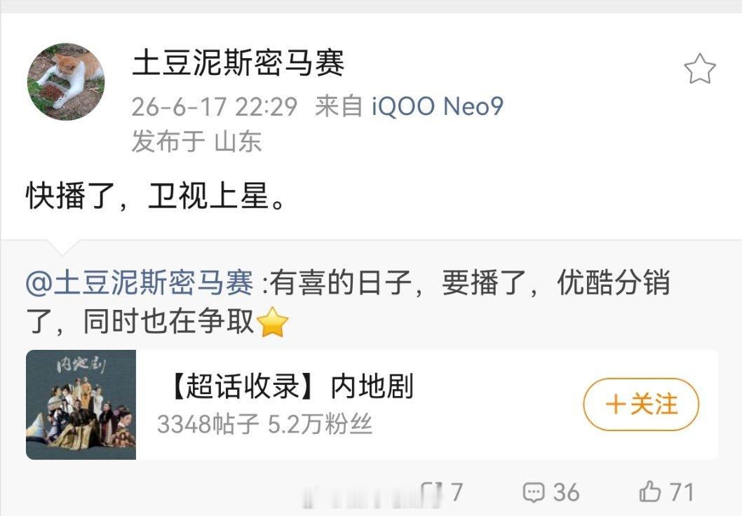 李小冉、郑恺《有喜的日子》，快播了，卫视上星。 