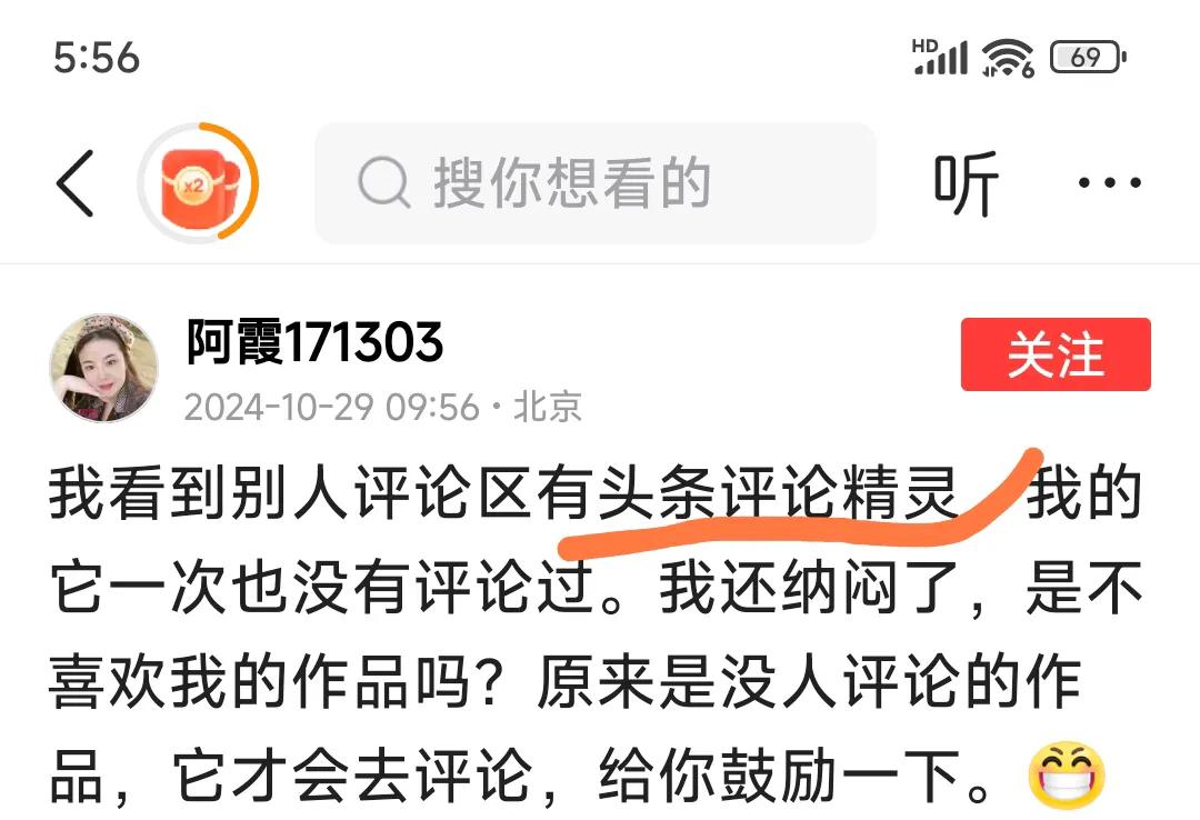 我来头条两年多了，我算头条人，虽然爆款很少很少，但是也有过高光时刻“得过二等奖”