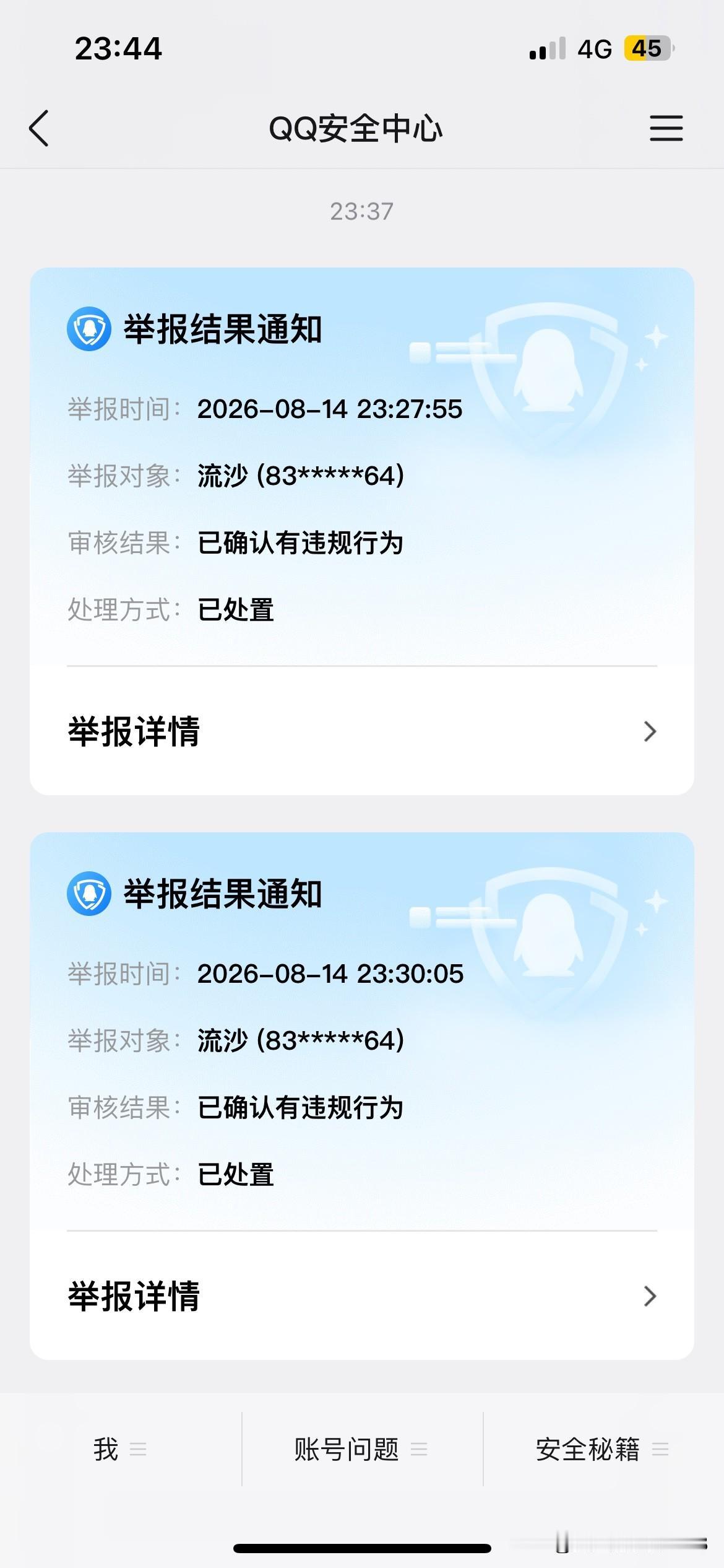 腾讯QQ有个结伴功能。玩结伴的那些人99%的人其实都可以抓去拘留，再罚款。因为那