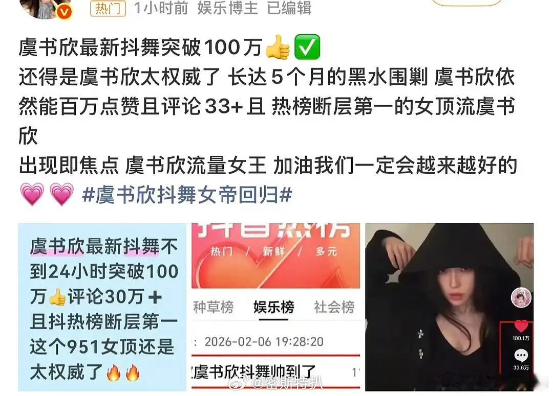 虞书欣跳🫘舞一天点赞才破百万还掉了3w粉就回归了虞书欣跳舞身材很曼妙