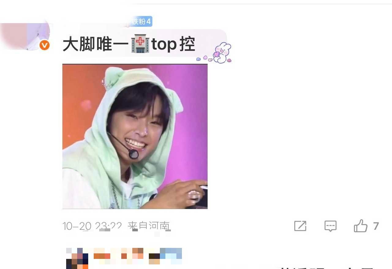 怎么看吴是温fans拿riku病休刷嘿是不是很没有素质 ​​​