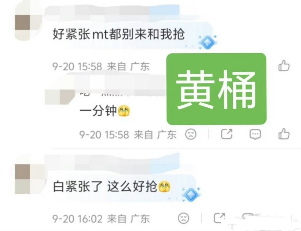 是不是根本就没有绿桶，全是黄桶？ ​​​